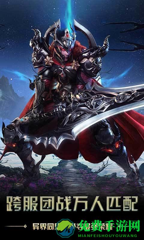 “猎魔无双九游版下载”