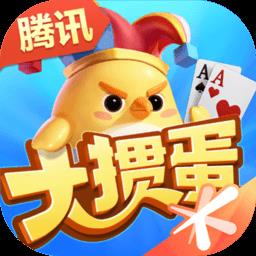 腾讯大掼蛋手游官方