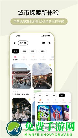 指北旅行app下载安卓最新版本