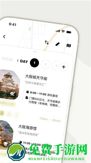 指北旅行app