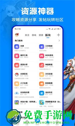 八门神器修改器