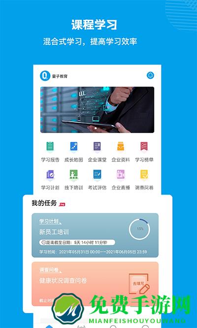 量见云大学app下载