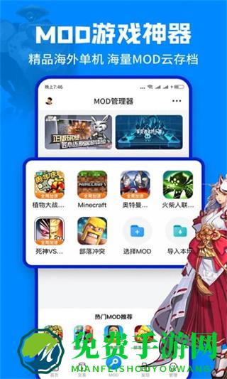 八门神器游戏盒子