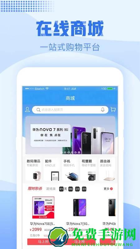 中国移动山西移动app最新版本
