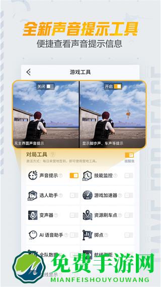 和平精英营地app
