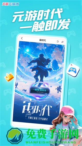 天翼云游戏黑神话