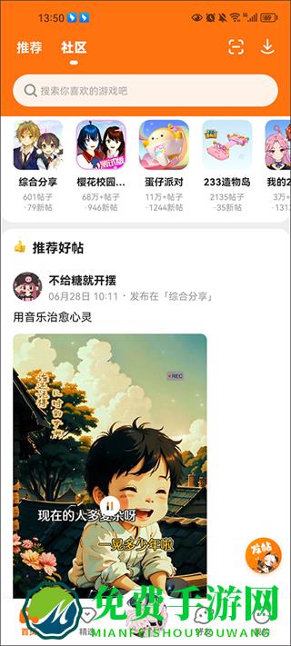 233游戏盒子最新版本