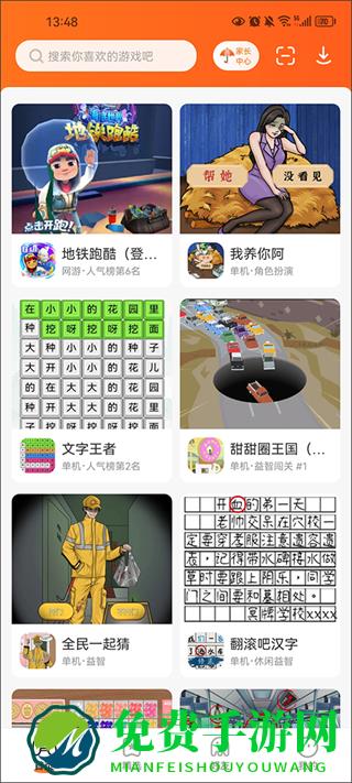 233游戏盒子最新版本