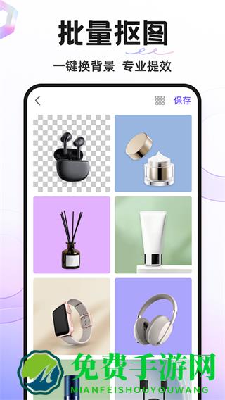 ProKnockout智能抠图P图软件