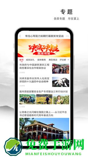 遵义发布app下载