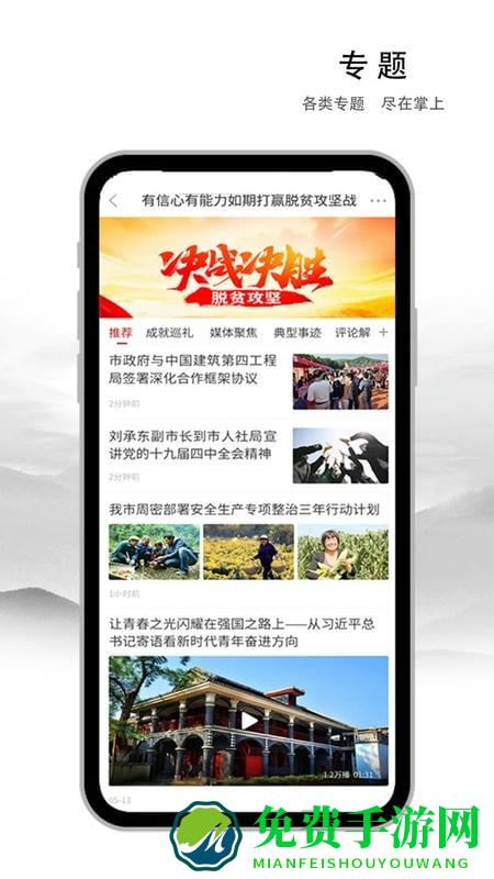 遵义发布app最新版