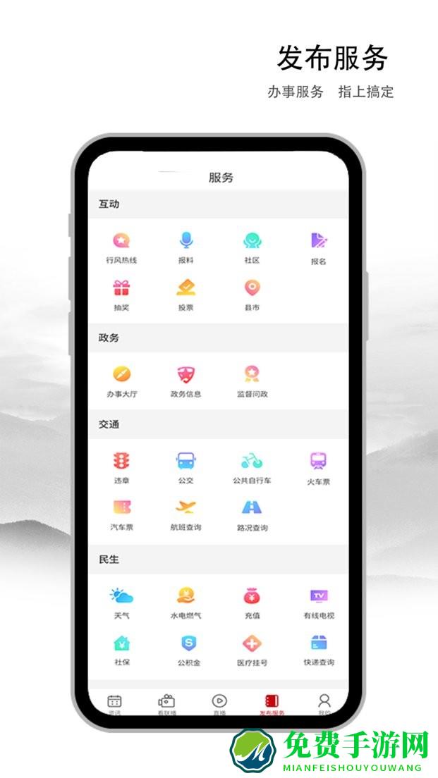 遵义发布app最新版