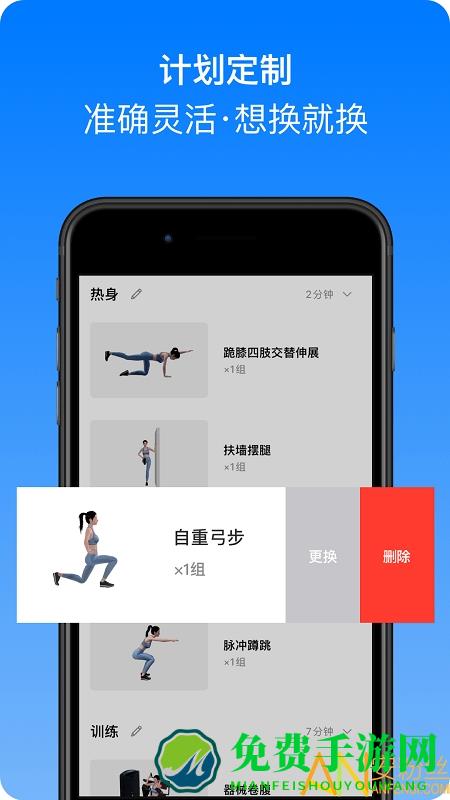 change健身软件官方下载