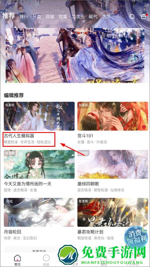 易次元游戏app使用教程6