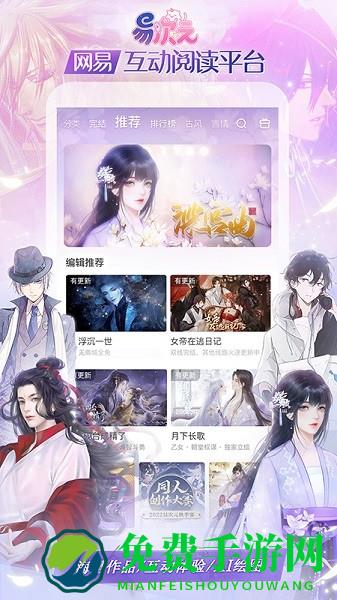 网易易次元游戏平台