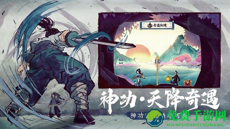 少侠江湖志手游