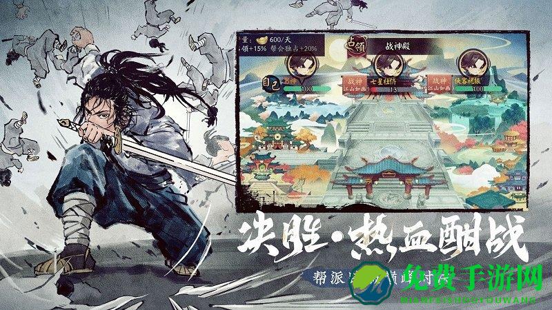 少侠江湖志九游版