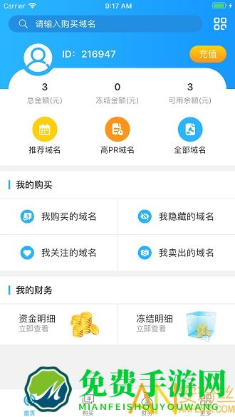聚名网app(域名交易平台)