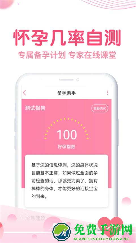 疯狂造人老公版