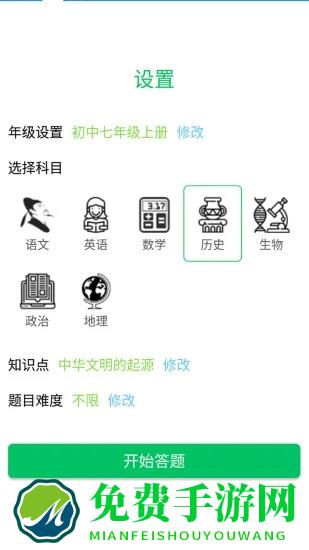题王争霸最新版本