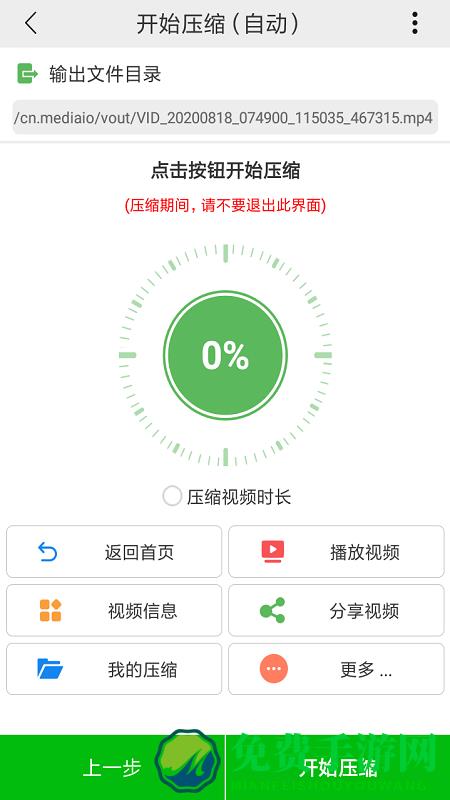 小视频压缩app