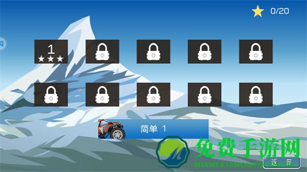 特技大脚车游戏