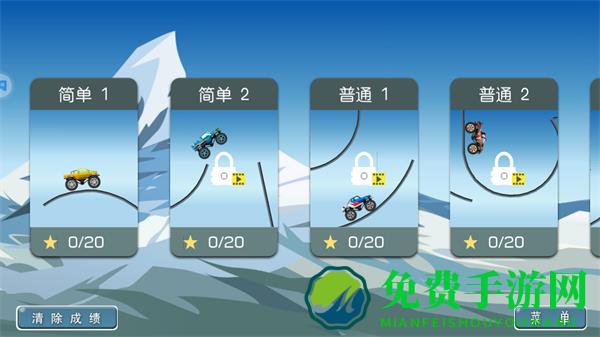 特技大脚车游戏