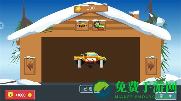 特技大脚车游戏