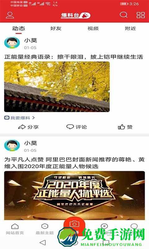 传播网最新版下载