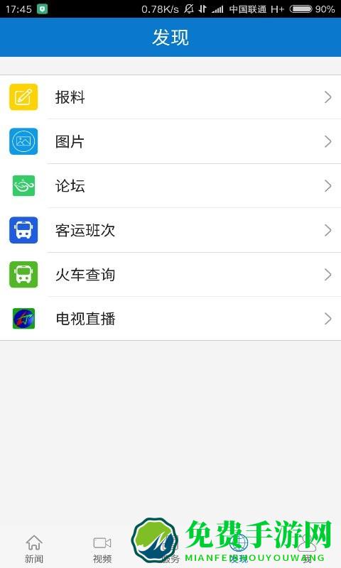 云上罗田手机客户端