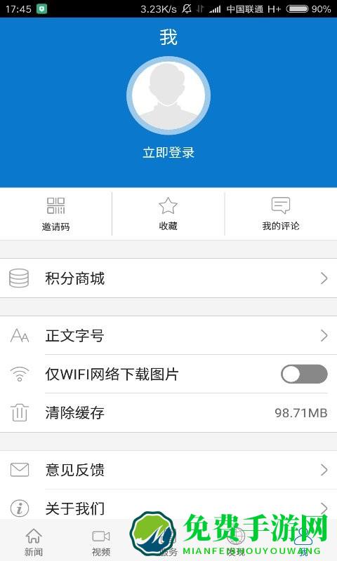 云上罗田手机客户端