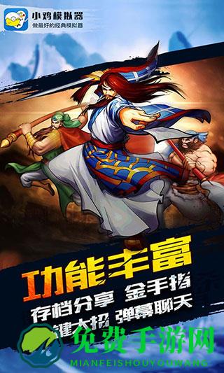 小鸡模拟精灵(小鸡模拟器)