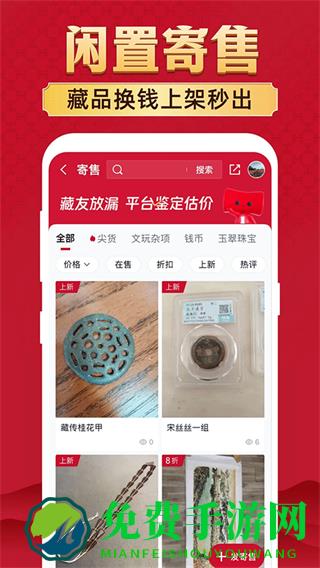 微拍堂app免费下载