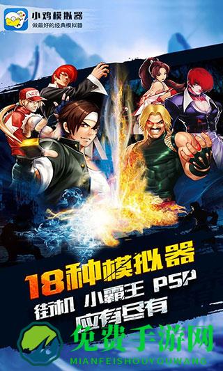 盖世小鸡模拟器官方版