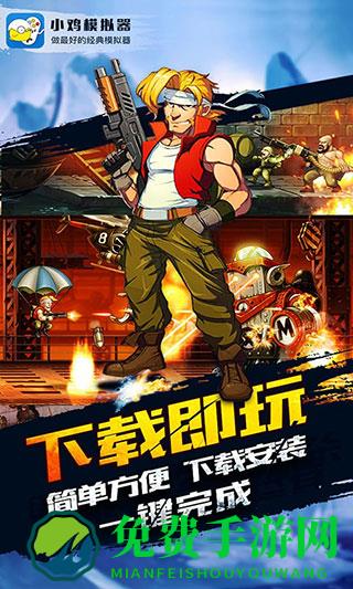 盖世小鸡模拟器官方版