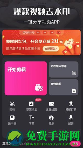 视频剪辑精灵app