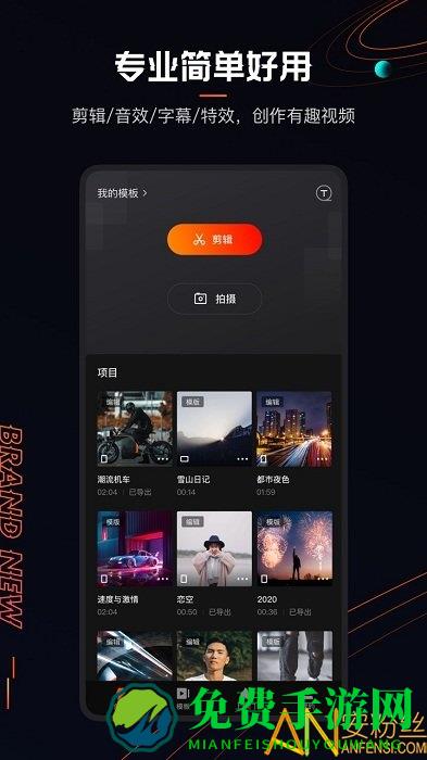 快影视频剪辑app官方