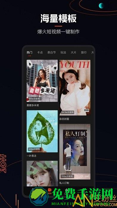 快影视频剪辑app官方