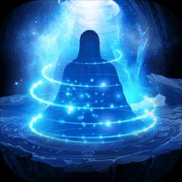 神魔传说文字修真游戏