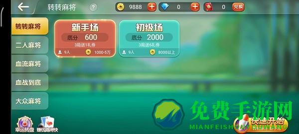 闲来跑胡子官方正版