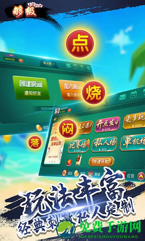 多乐够级捕鱼版