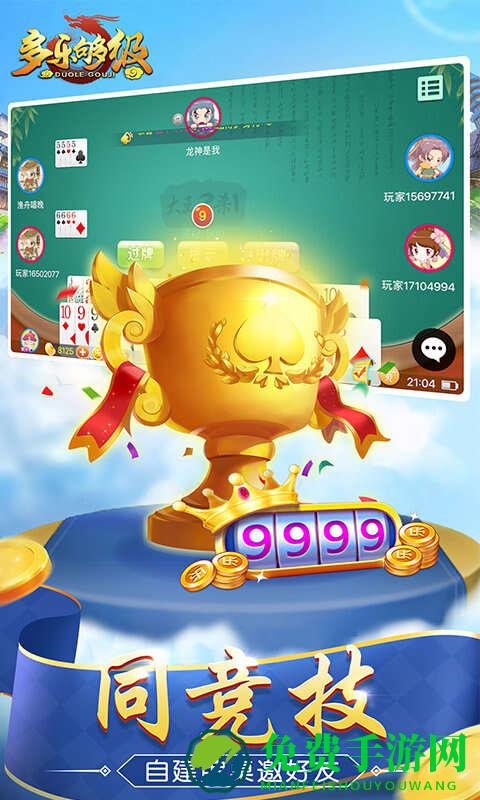 多乐够级捕鱼游戏