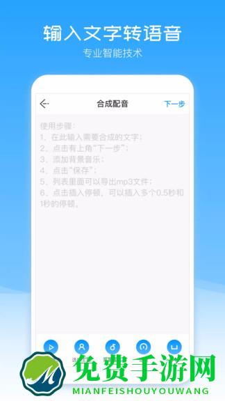 配音盒子app下载安装