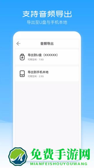 配音盒子正式版