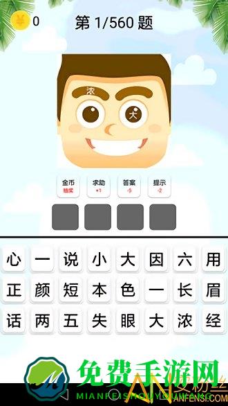 猜谜语大全手机版下载
