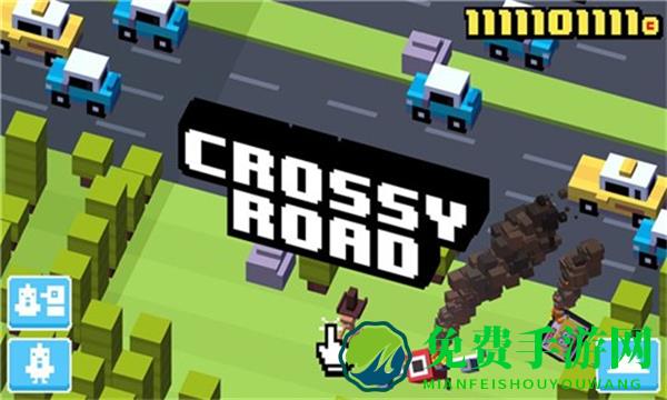 天天过马路无限金币