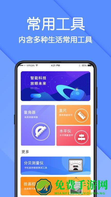 ar测量仪软件下载