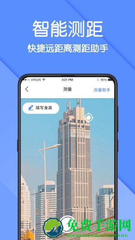 ar测量仪app