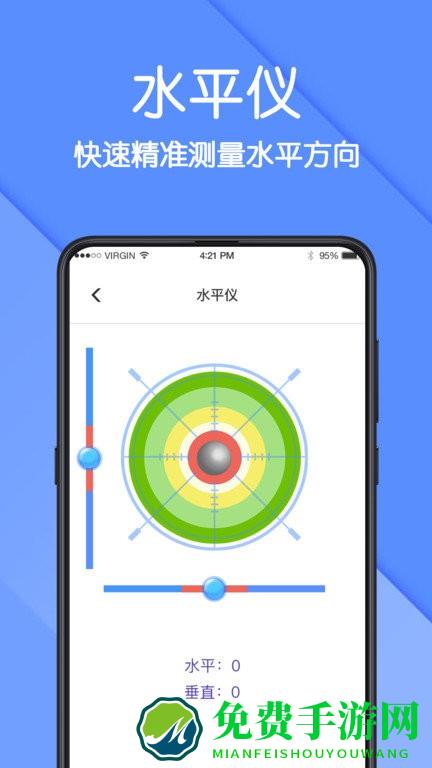 ar测量仪app