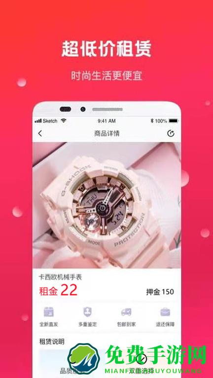 领潮app